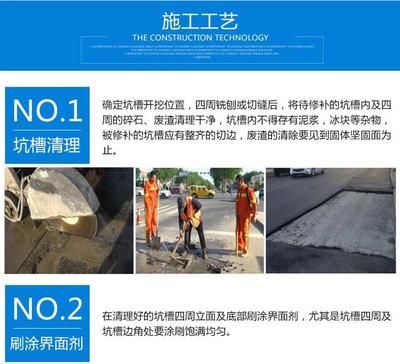 混凝土道路修補(bǔ)的施工工藝流程