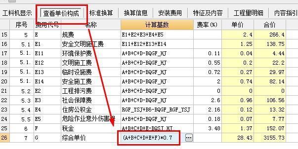 鋼結(jié)構(gòu)定額取費(fèi)標(biāo)準(zhǔn)