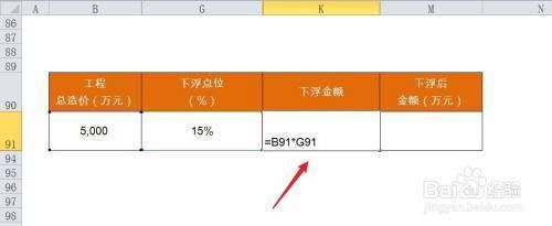 鋼結(jié)構(gòu)2018定額下浮18個(gè)點(diǎn)還有幾個(gè)點(diǎn)（鋼結(jié)構(gòu)2018定額下浮18個(gè)點(diǎn)之后還剩下多少百分比）