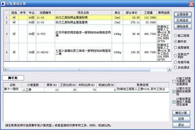 鋼結(jié)構(gòu)工程定額可以計取外墻腳手架嗎（鋼結(jié)構(gòu)工程中外墻腳手架費用計算）