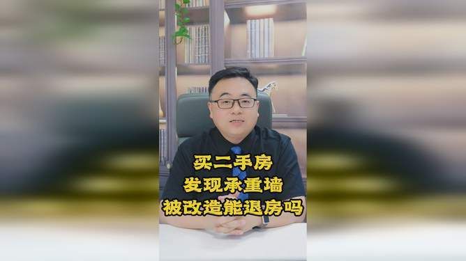 承重墻檢測(cè)報(bào)告會(huì)對(duì)以后交易影響嗎（承重墻檢測(cè)報(bào)告在房屋交易中的重要性）