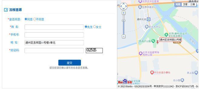 北京板樓會(huì)加電梯嗎現(xiàn)在(北京2024年將實(shí)現(xiàn)老樓加裝電梯新開(kāi)工1000部) 鋼結(jié)構(gòu)桁架施工 第4張 北京板樓會(huì)加電梯嗎現(xiàn)在(北京2024年將實(shí)現(xiàn)老樓加裝電梯新開(kāi)工1000部) 鋼結(jié)構(gòu)桁架施工 第4張