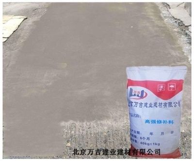 北京水泥路面修補料廠家地址（北京地區(qū)水泥路面修補料廠家）