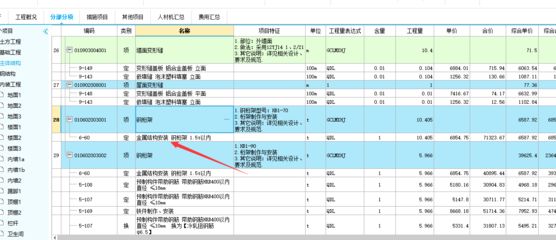 鋼結(jié)構(gòu)套什么定額子目（建筑工程中鋼結(jié)構(gòu)定額子目的方法是什么鋼結(jié)構(gòu)套定額子目的方法）