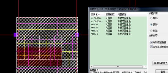 屋面頂板附加筋（屋面頂板附加筋施工中的常見問(wèn)題如何檢測(cè)附加筋的質(zhì)量）