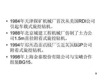 北京城建工程機械廠地址在哪里啊電話（北京城建工程機械廠）