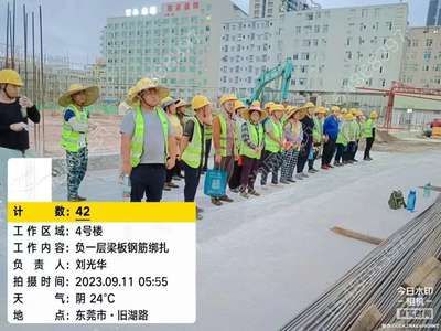 北京城建鋼筋工長招聘信息