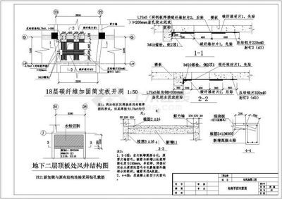 樓板加固規(guī)范圖集大全