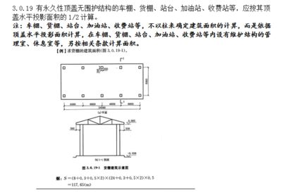 加油站的加油棚面積怎么計算的呢