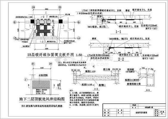 樓板開洞加固碳纖維圖（樓板開洞加固設(shè)計(jì)要點(diǎn)碳纖維加固效果檢測方法）