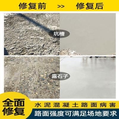 路面混凝土修補品牌（市場上知名的路面混凝土修補品牌及其特點）