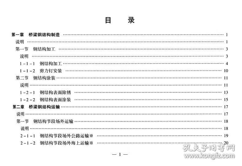 重力式擋土墻設(shè)計(jì)規(guī)范最新版（新版重力式擋土墻設(shè)計(jì)規(guī)范中如何確保結(jié)構(gòu)的穩(wěn)定性和安全性） 北京鋼結(jié)構(gòu)設(shè)計(jì)問答