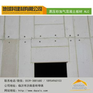 alc樓板價格（alc樓板價格一般多少錢）