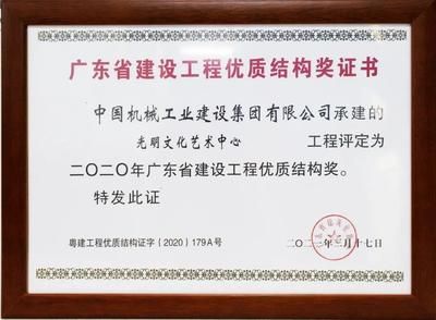 2020年中國鋼結(jié)構(gòu)金獎（2020年中國鋼結(jié)構(gòu)金獎獲獎名單）