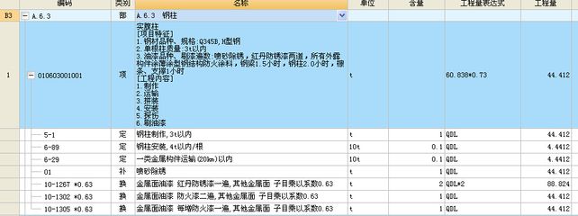 2016年鋼結(jié)構(gòu)定額報價表（2016年河北省鋼結(jié)構(gòu)定額報價表）