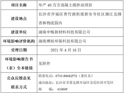 北京市攪拌站管理指南（混凝土攪拌站安全生產(chǎn)案例分析生產(chǎn)過(guò)程中應(yīng)嚴(yán)格執(zhí)行）