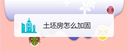 屋頂怎么加固（屋頂加固案例分析） 結(jié)構(gòu)電力行業(yè)設(shè)計(jì) 第5張