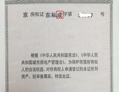 北京房改部門（北京市人民政府房改辦公司） 結構電力行業(yè)設計 第5張