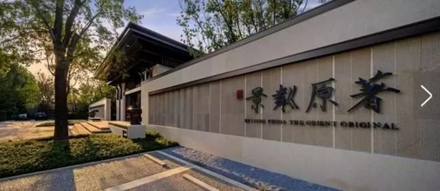 北京在建別墅項(xiàng)目最新消息（北京在建別墅最新消息）