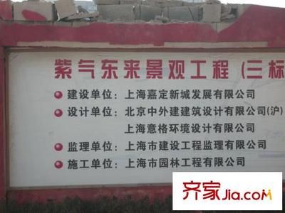 北京齊家建筑工程有限公司（北京齊家建筑工程有限公司信息） 結(jié)構(gòu)砌體施工 第3張