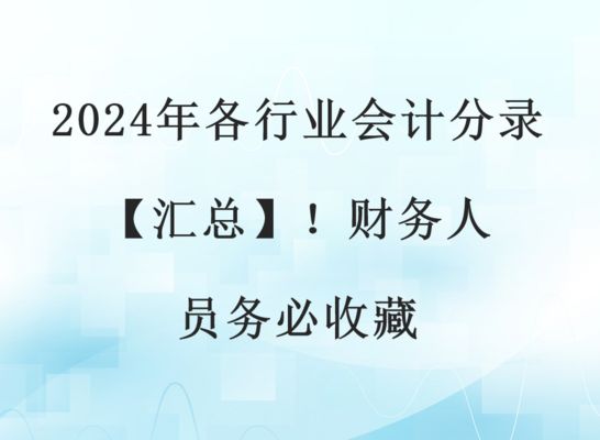 鋼構(gòu)加工成本賬務(wù)處理會計(jì)分錄（鋼構(gòu)加工成本賬務(wù)處理） 結(jié)構(gòu)污水處理池施工 第4張