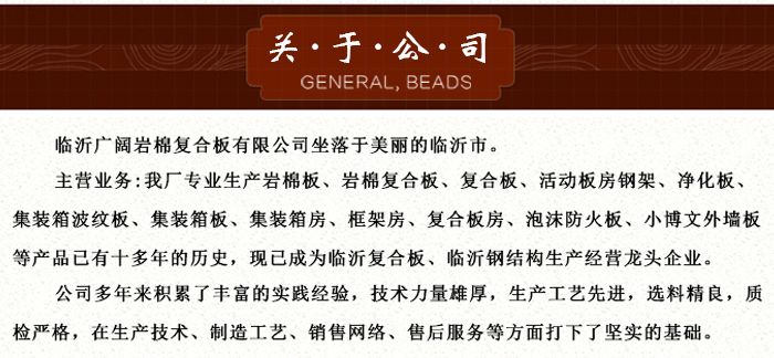 北京板房生產廠家地址在哪里（北京板房生產廠家） 結構工業(yè)鋼結構設計 第4張