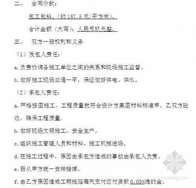 鋼結(jié)構(gòu)廠房包工包料合同協(xié)議書（鋼結(jié)構(gòu)廠房包工包料協(xié)議書范例） 結(jié)構(gòu)工業(yè)鋼結(jié)構(gòu)設(shè)計 第3張