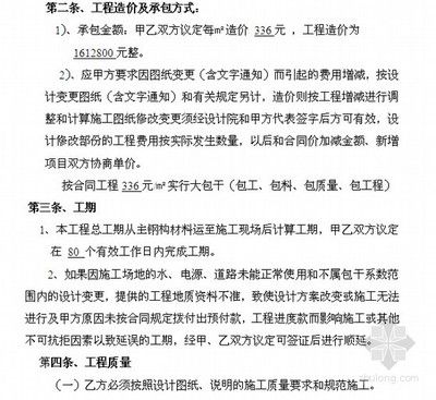 鋼結(jié)構(gòu)廠房包工包料合同協(xié)議書（鋼結(jié)構(gòu)廠房包工包料協(xié)議書范例） 結(jié)構(gòu)工業(yè)鋼結(jié)構(gòu)設(shè)計 第5張