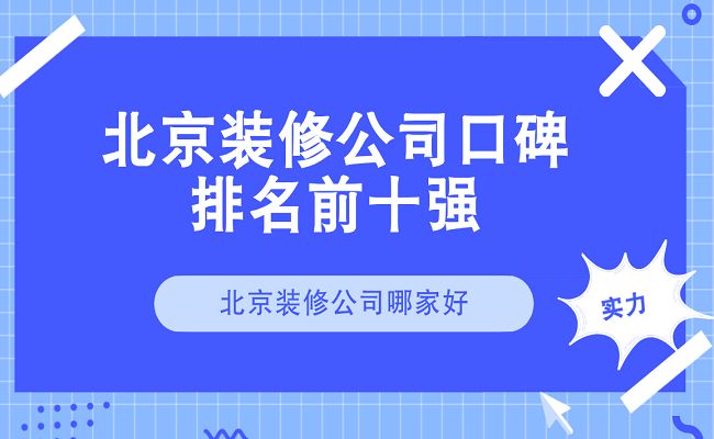 北京樓房改造加固設(shè)計(jì)公司排名前十名（北京樓房加固改造案例分享樓房加固改造案例分享） 結(jié)構(gòu)工業(yè)鋼結(jié)構(gòu)設(shè)計(jì) 第2張