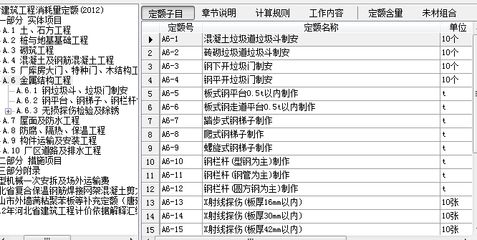 鋼結(jié)構(gòu)套什么定額子目（建筑工程中鋼結(jié)構(gòu)定額子目的方法是什么鋼結(jié)構(gòu)套定額子目的方法） 建筑效果圖設(shè)計(jì) 第2張