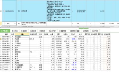 鋼結(jié)構(gòu)2018定額是什么意思（鋼結(jié)構(gòu)2018定額與現(xiàn)行規(guī)范對(duì)比對(duì)比對(duì)比） 鋼結(jié)構(gòu)跳臺(tái)設(shè)計(jì) 第3張