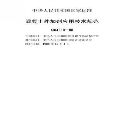 混凝土外加劑廠家名單（混凝土外加劑廠家名單及廠家名單及相關(guān)信息） 結(jié)構(gòu)污水處理池設(shè)計 第5張