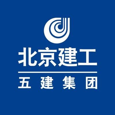 北京建工簡介（北京建工集團） 建筑消防設(shè)計 第4張