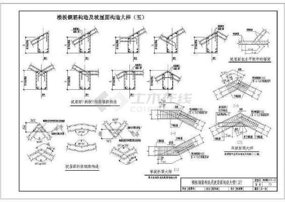 屋面鋼筋做法圖集（屋面鋼筋做法） 建筑方案設(shè)計(jì) 第1張