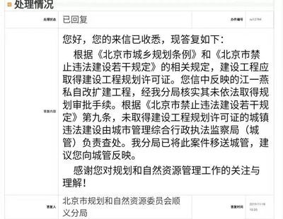 北京別墅違建怎么處理視頻大全（北京別墅違建處理視頻大全） 結(jié)構(gòu)電力行業(yè)施工 第2張