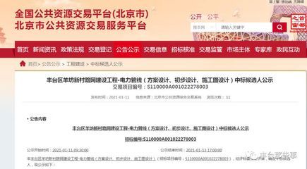 北京老樓加固施工方案公示最新（北京老樓加固施工方案公示） 鋼結(jié)構(gòu)有限元分析設(shè)計(jì) 第2張