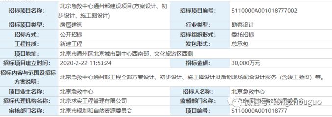 北京老樓加固施工方案公示最新（北京老樓加固施工方案公示） 鋼結(jié)構(gòu)有限元分析設(shè)計(jì) 第5張