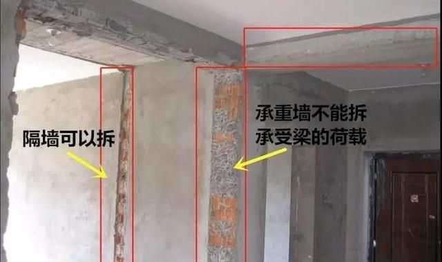 北京承重墻改造 手續(xù)流程及費用標準（建筑設計單位實地測量考察并設計改動圖紙承重墻改造違規(guī)后果案例） 結構電力行業(yè)施工 第2張