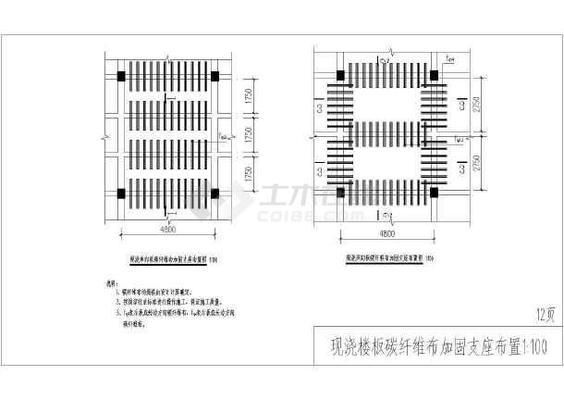 樓板加固碳纖維布圖片高清（碳纖維布加固樓板是一種常見的建筑加固方法） 結(jié)構(gòu)電力行業(yè)施工 第3張