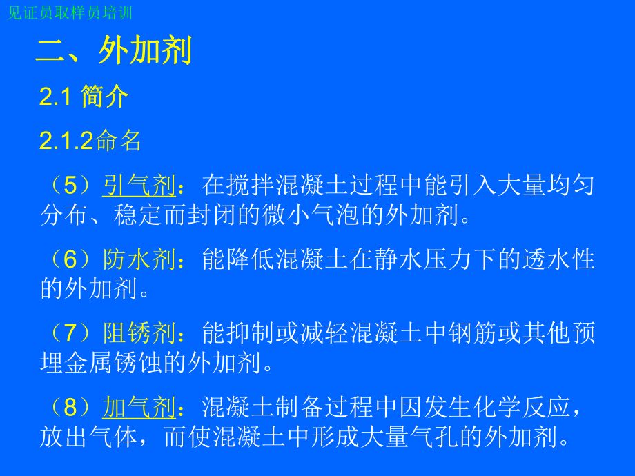 混凝土外加劑公司簡介怎么寫好（混凝土外加劑公司簡介）