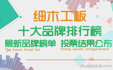 北京樓板生產廠家排名前十（北京樓板廠家排名） 結構電力行業(yè)設計 第1張