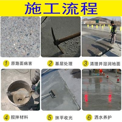 北京水泥路面修補料廠家有哪些（北京地區(qū)水泥路面修補料生產(chǎn)廠家） 建筑方案設計 第1張