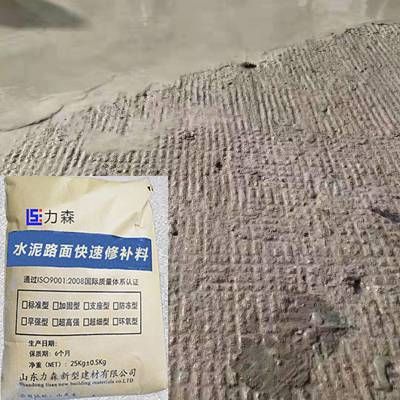 北京水泥路面修補料廠家有哪些（北京地區(qū)水泥路面修補料生產(chǎn)廠家） 建筑方案設計 第5張