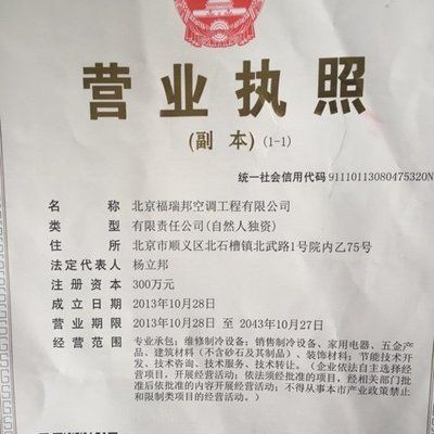 北京加固工程有限公司招聘信息最新（北京加固工程有限公司招聘信息） 鋼結(jié)構(gòu)跳臺設(shè)計 第4張