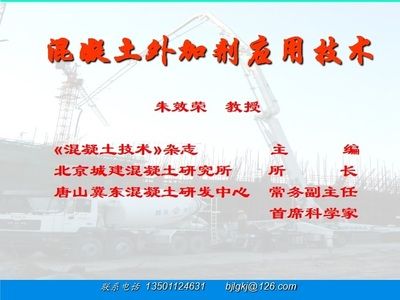 混凝土外加劑有限公司招聘（混凝土外加劑有限公司在招聘方面提供了多種職位選擇） 建筑效果圖設計 第2張