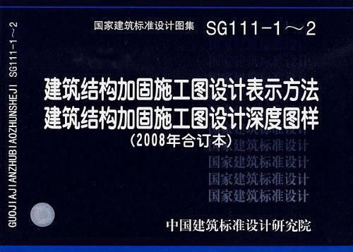 頂面加固圖紙?jiān)趺礃?biāo)注（加固圖紙標(biāo)注方法） 結(jié)構(gòu)工業(yè)鋼結(jié)構(gòu)施工 第2張