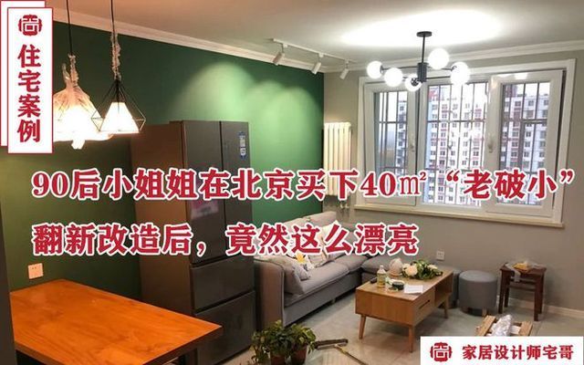 舊房改造北京老破小視頻（北京老破小改造材料選擇指南老破小改造材料選擇指南） 鋼結(jié)構(gòu)鋼結(jié)構(gòu)停車(chē)場(chǎng)設(shè)計(jì) 第5張