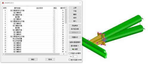 3d3s鋼結(jié)構(gòu)節(jié)點(diǎn)設(shè)計(jì)（3d3s是一款專業(yè)的鋼結(jié)構(gòu)與空間結(jié)構(gòu)設(shè)計(jì)軟件） 鋼結(jié)構(gòu)網(wǎng)架施工 第4張