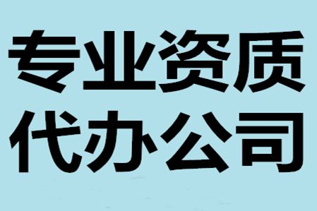 辦三級鋼結(jié)構(gòu)資質(zhì)多少錢（三級鋼結(jié)構(gòu)資質(zhì)申請流程詳解鋼結(jié)構(gòu)資質(zhì)人員配置指南） 北京加固設計 第2張