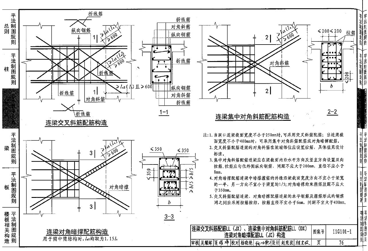 格構(gòu)柱綴板數(shù)量計算公式（如何計算格構(gòu)柱綴板數(shù)量） 北京鋼結(jié)構(gòu)設(shè)計 第4張